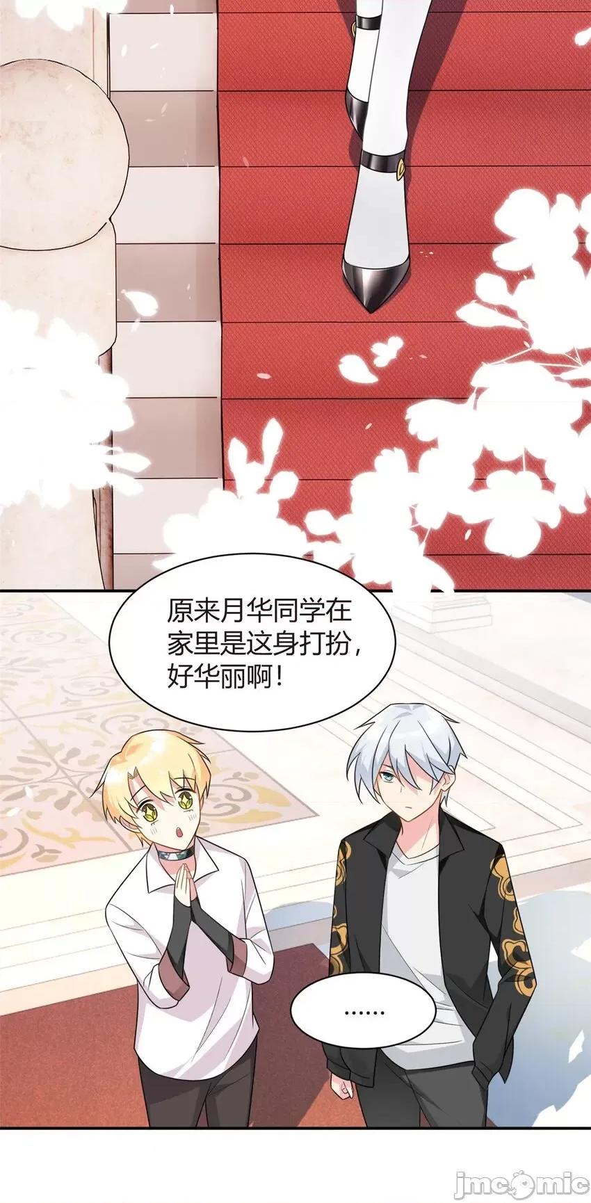 这裡的妹子都想攻略我？！ 这里的妹子都想攻略我？！011 14 月华的过去.zip 第18页