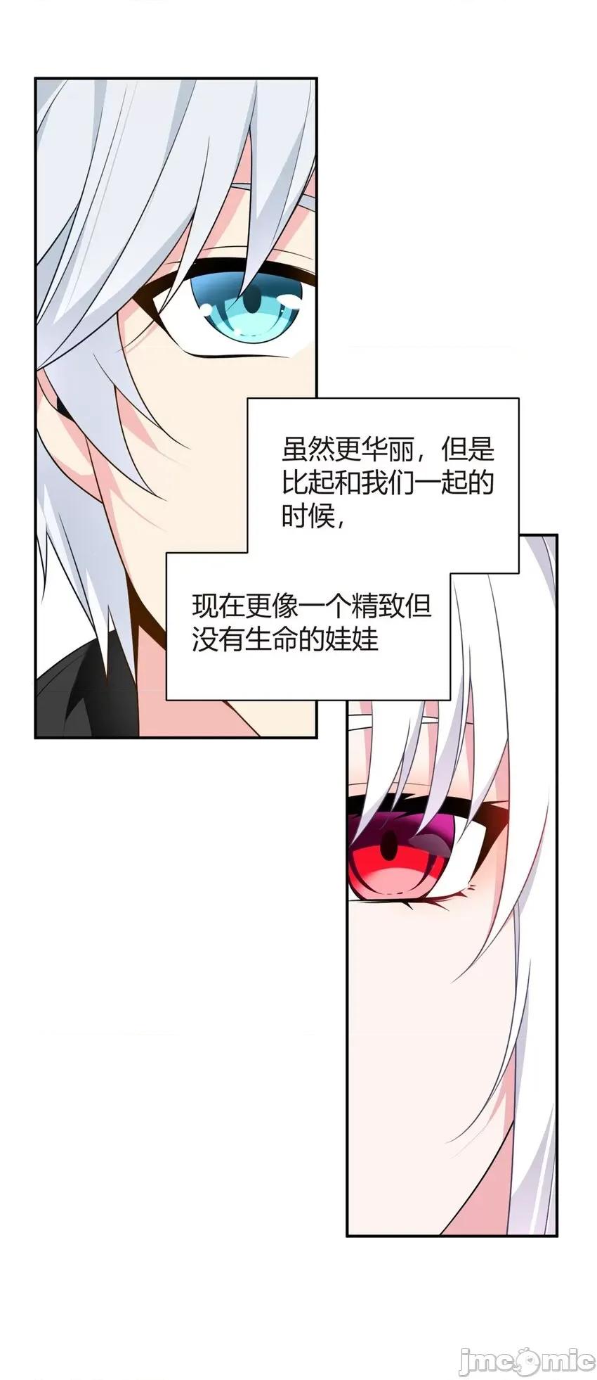 这裡的妹子都想攻略我？！ 这里的妹子都想攻略我？！011 14 月华的过去.zip 第19页