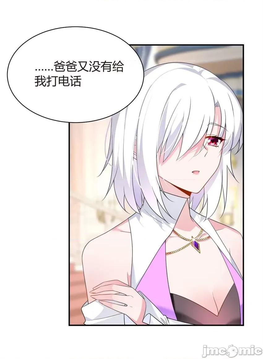 这裡的妹子都想攻略我？！ 这里的妹子都想攻略我？！011 14 月华的过去.zip 第21页
