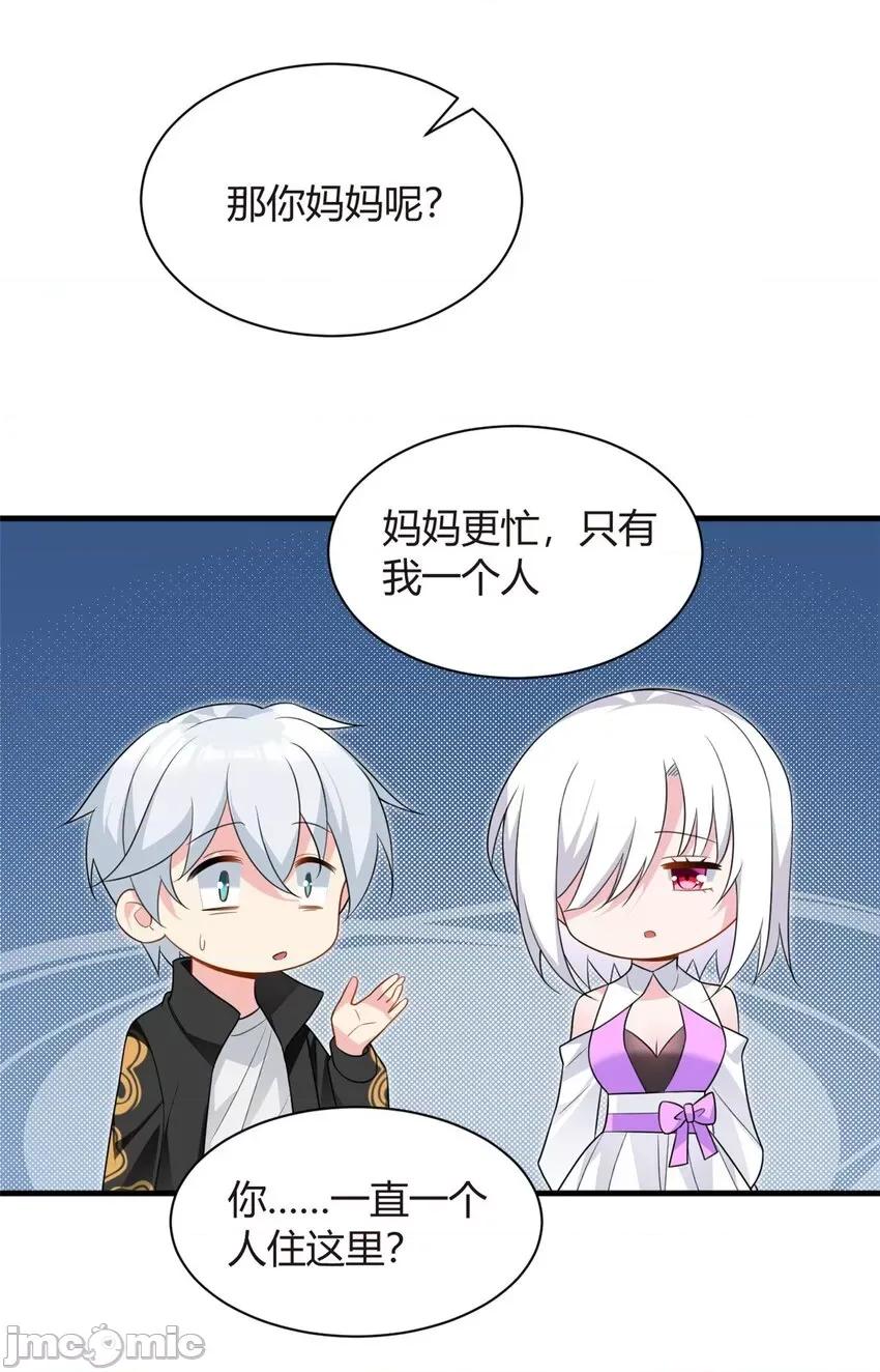 这裡的妹子都想攻略我？！ 这里的妹子都想攻略我？！011 14 月华的过去.zip 第29页