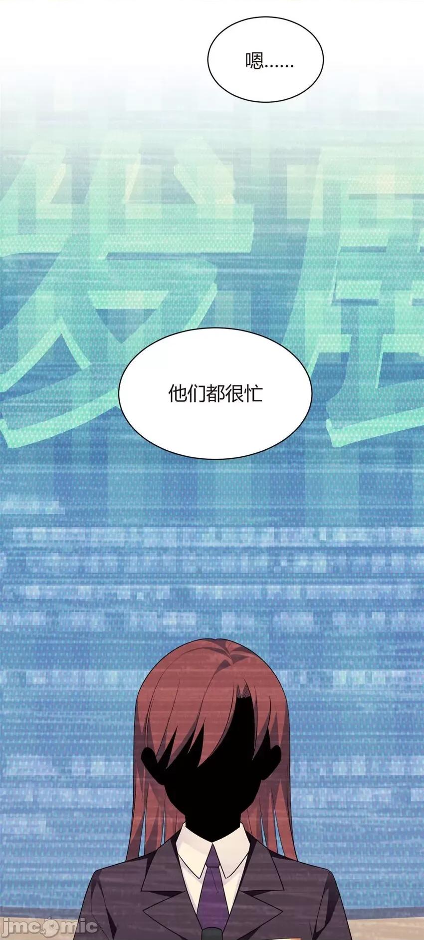 这裡的妹子都想攻略我？！ 这里的妹子都想攻略我？！011 14 月华的过去.zip 第30页