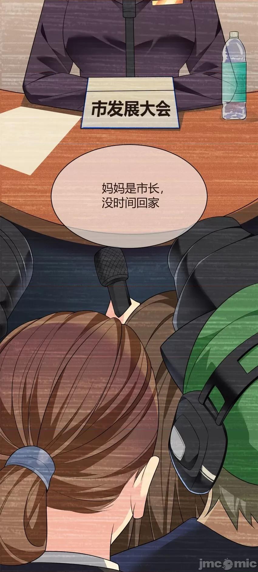 这裡的妹子都想攻略我？！ 这里的妹子都想攻略我？！011 14 月华的过去.zip 第31页
