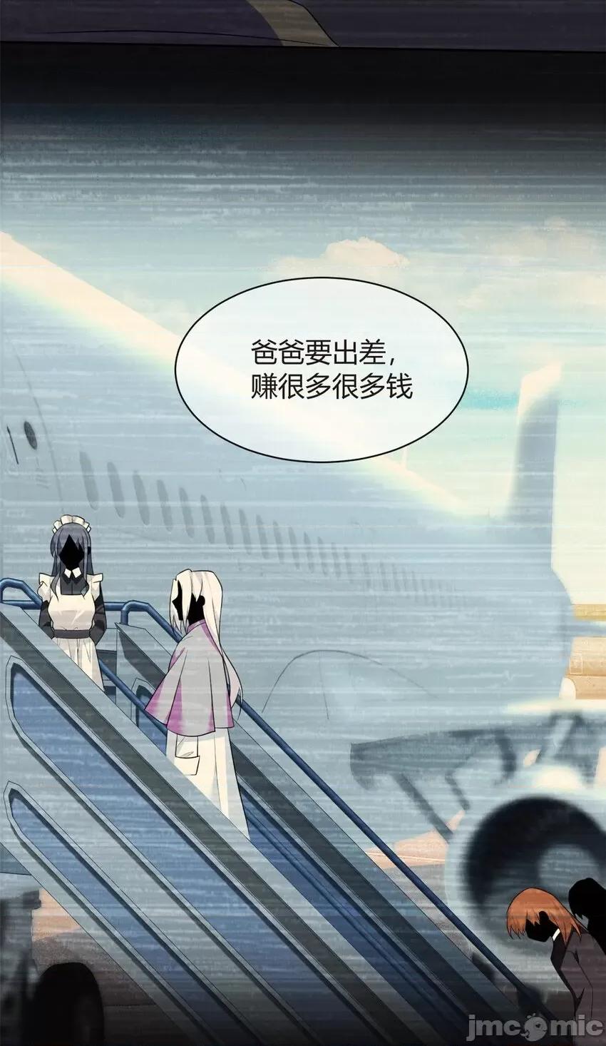 这裡的妹子都想攻略我？！ 这里的妹子都想攻略我？！011 14 月华的过去.zip 第32页