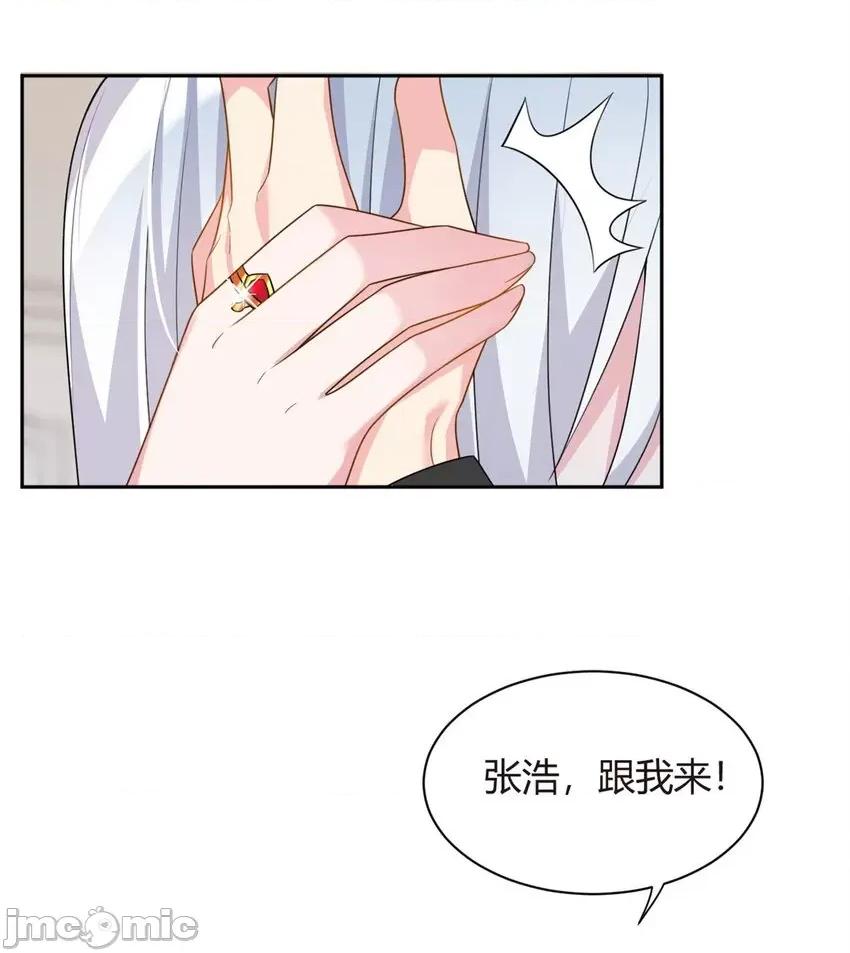 这裡的妹子都想攻略我？！ 这里的妹子都想攻略我？！011 14 月华的过去.zip 第37页