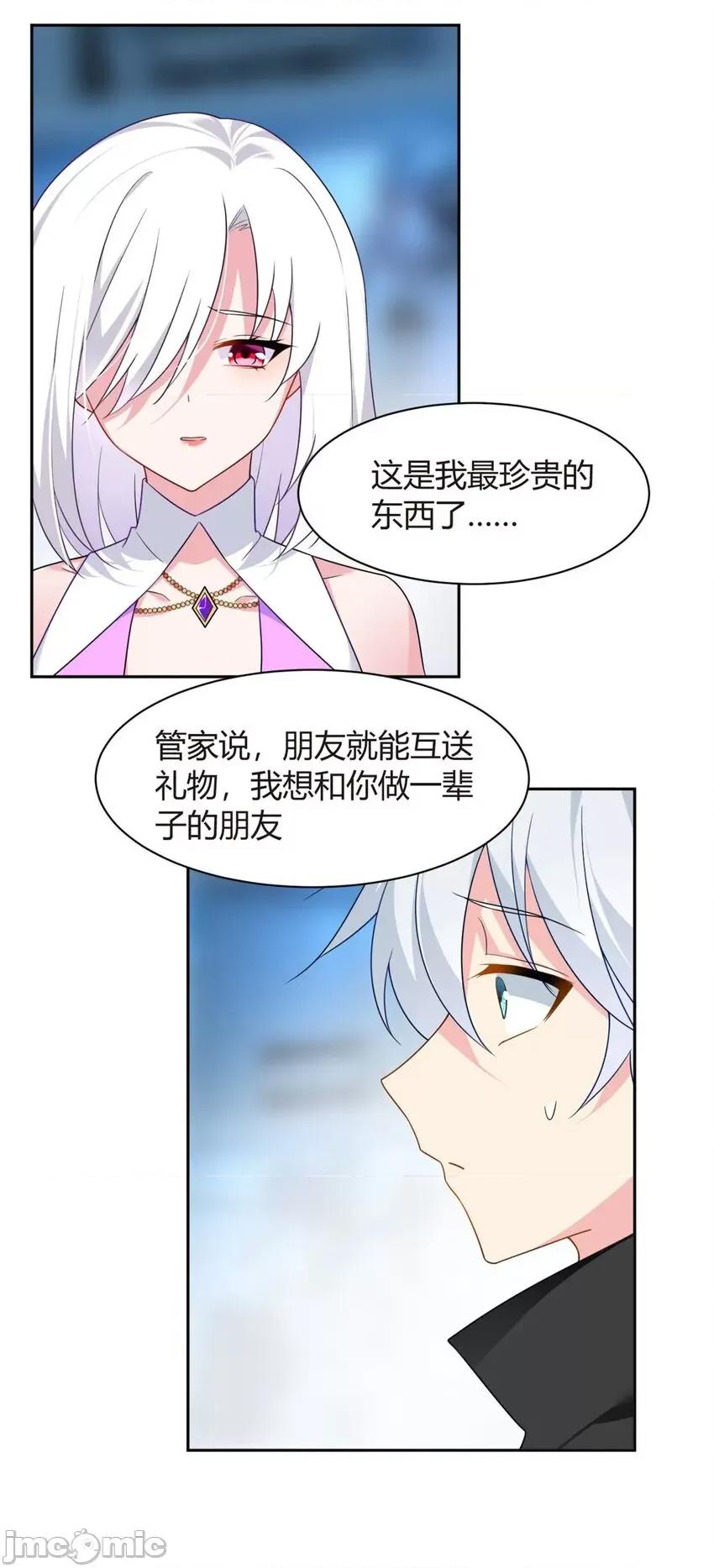 这裡的妹子都想攻略我？！ 这里的妹子都想攻略我？！011 14 月华的过去.zip 第41页
