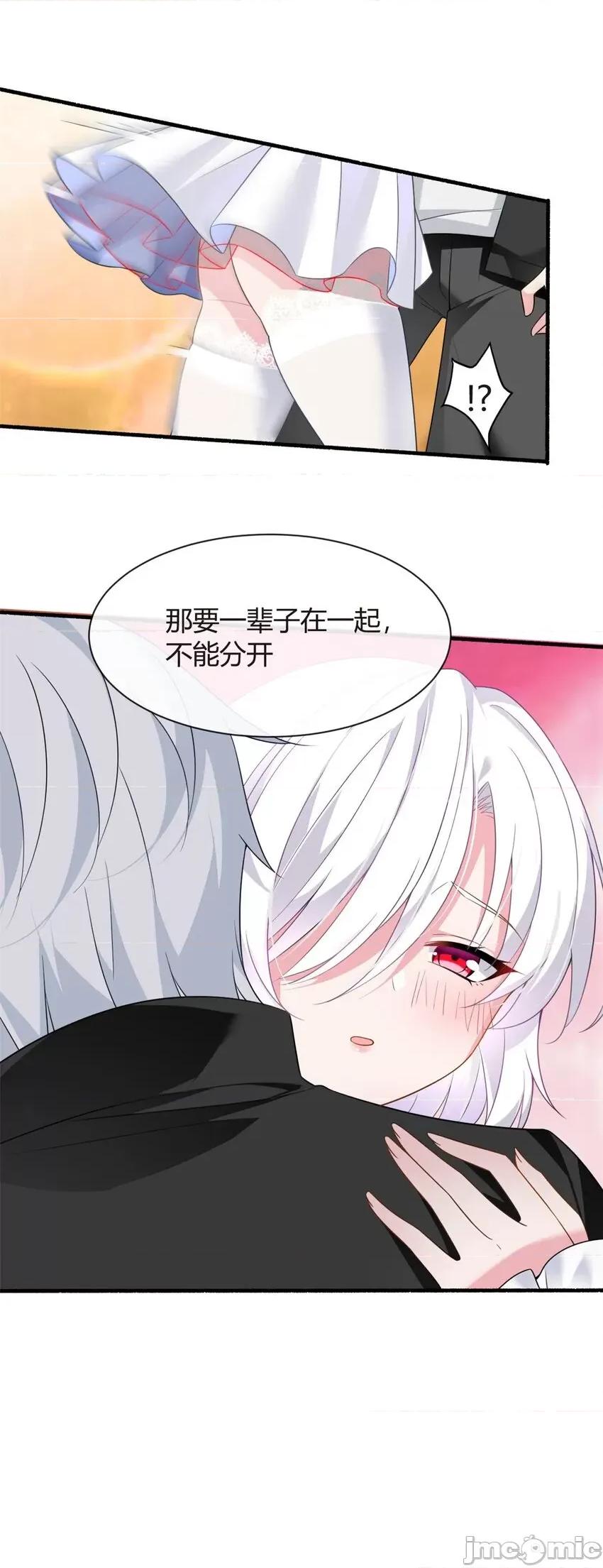 这裡的妹子都想攻略我？！ 这里的妹子都想攻略我？！011 14 月华的过去.zip 第43页
