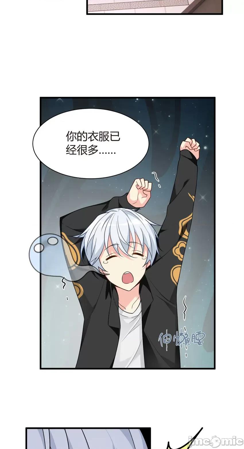 这裡的妹子都想攻略我？！ 这里的妹子都想攻略我？！012 15 商场焦点.zip 第6页