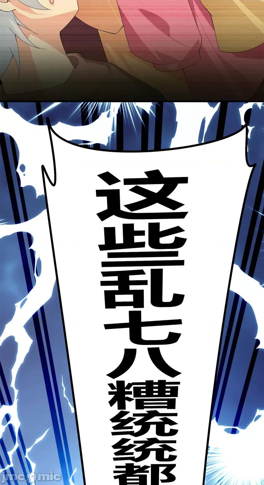 这裡的妹子都想攻略我？！ 这里的妹子都想攻略我？！012 15 商场焦点.zip 第8页