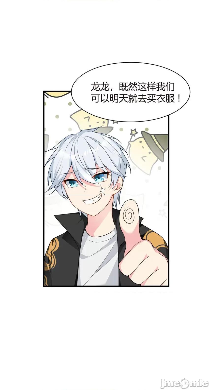 这裡的妹子都想攻略我？！ 这里的妹子都想攻略我？！012 15 商场焦点.zip 第11页