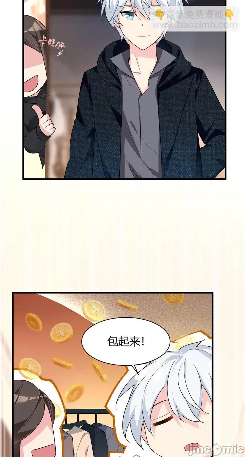 这裡的妹子都想攻略我？！ 这里的妹子都想攻略我？！012 15 商场焦点.zip 第15页