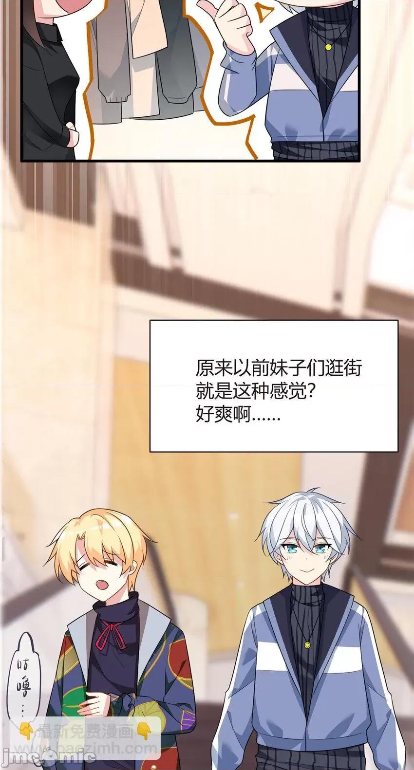 这裡的妹子都想攻略我？！ 这里的妹子都想攻略我？！012 15 商场焦点.zip 第16页