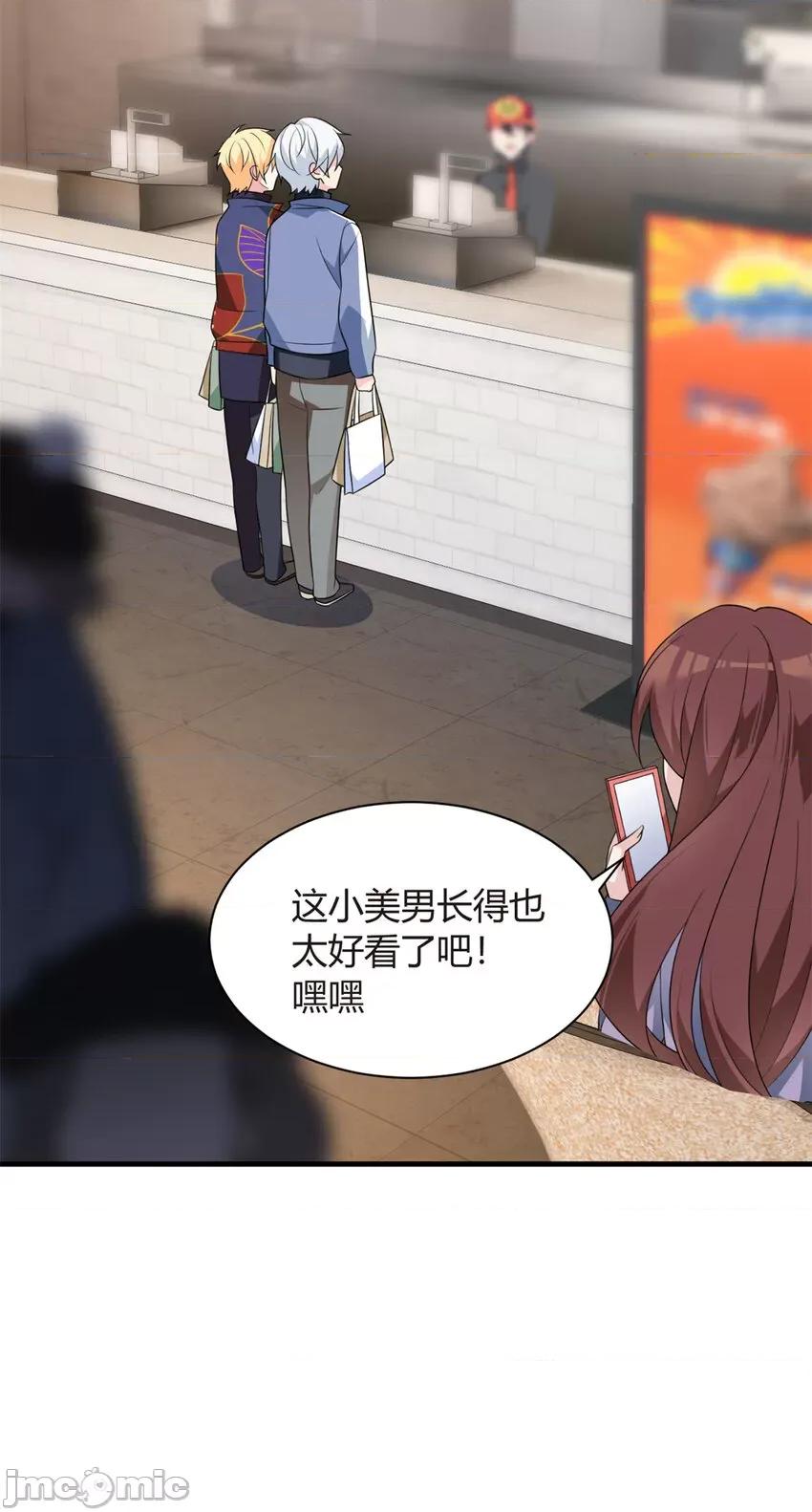 这裡的妹子都想攻略我？！ 这里的妹子都想攻略我？！012 15 商场焦点.zip 第20页