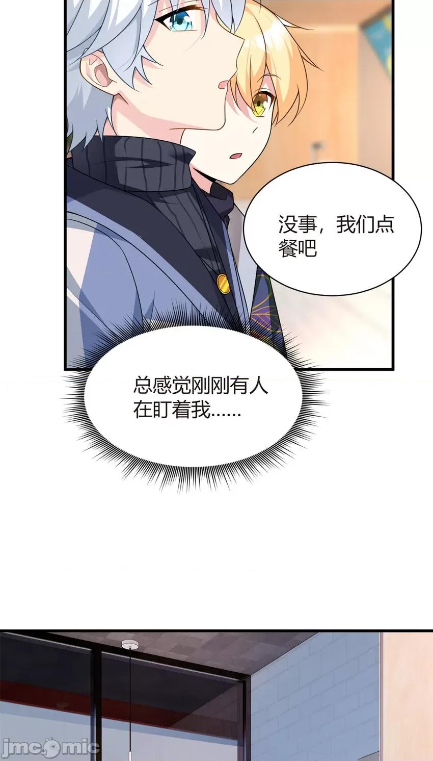 这裡的妹子都想攻略我？！ 这里的妹子都想攻略我？！012 15 商场焦点.zip 第22页
