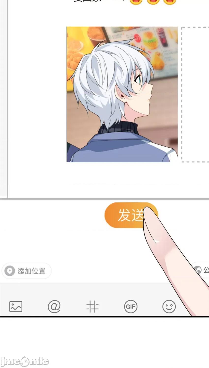 这裡的妹子都想攻略我？！ 这里的妹子都想攻略我？！012 15 商场焦点.zip 第24页