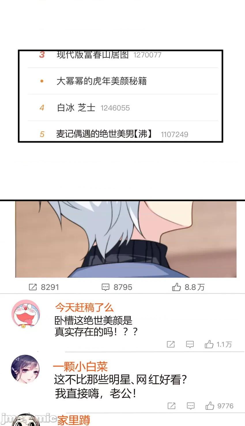 这裡的妹子都想攻略我？！ 这里的妹子都想攻略我？！012 15 商场焦点.zip 第29页
