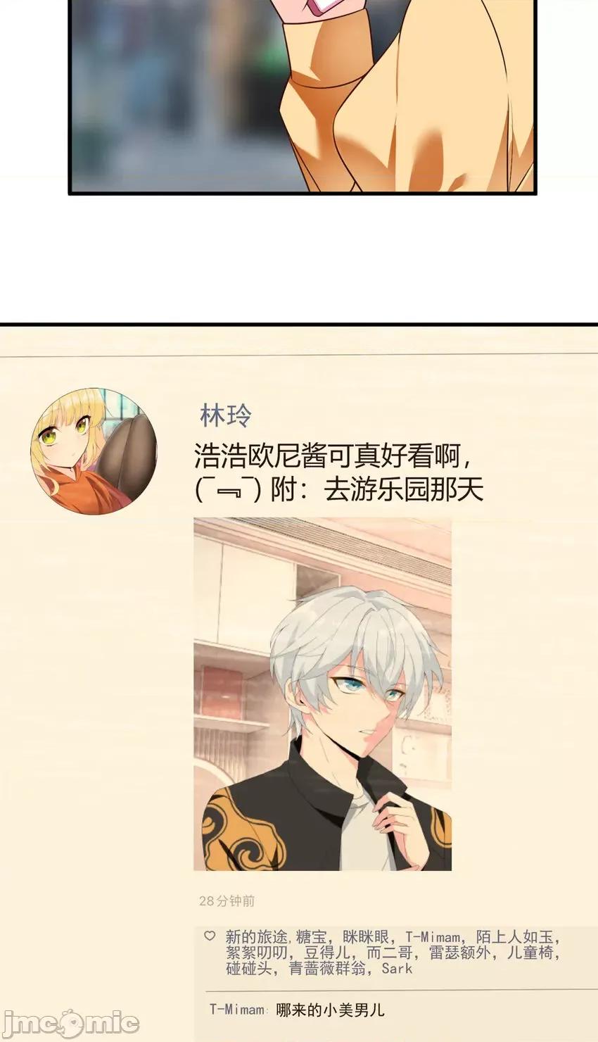 这裡的妹子都想攻略我？！ 这里的妹子都想攻略我？！012 15 商场焦点.zip 第31页