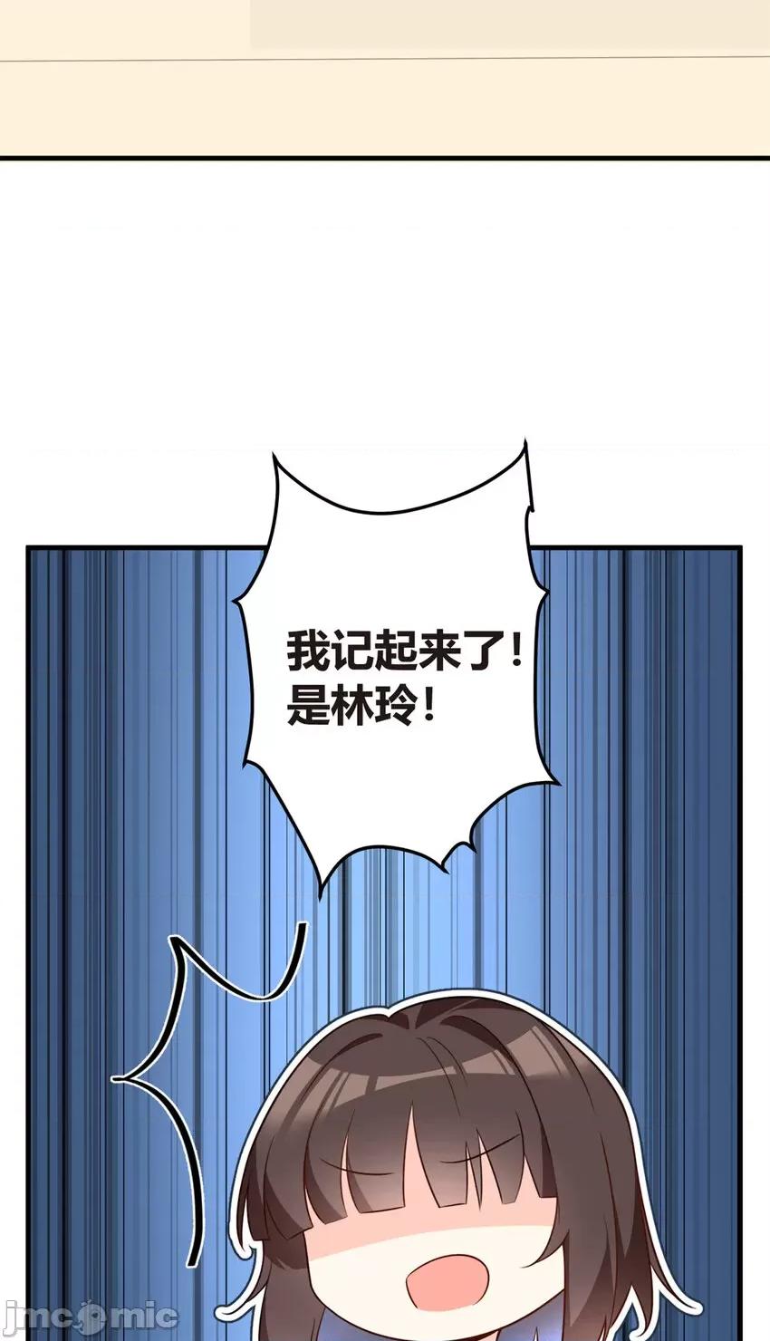 这裡的妹子都想攻略我？！ 这里的妹子都想攻略我？！012 15 商场焦点.zip 第32页