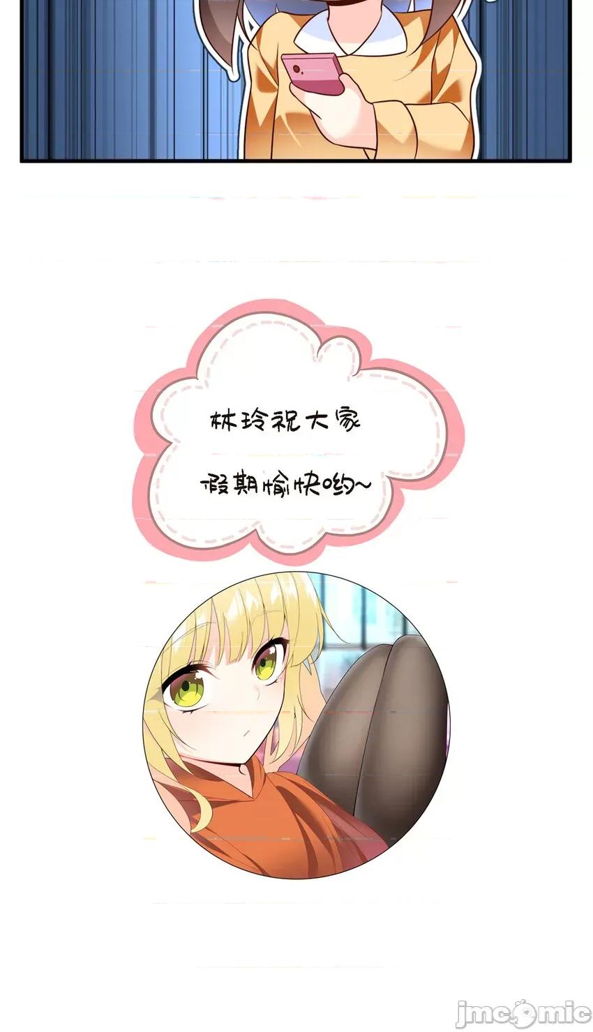 这裡的妹子都想攻略我？！ 这里的妹子都想攻略我？！012 15 商场焦点.zip 第33页