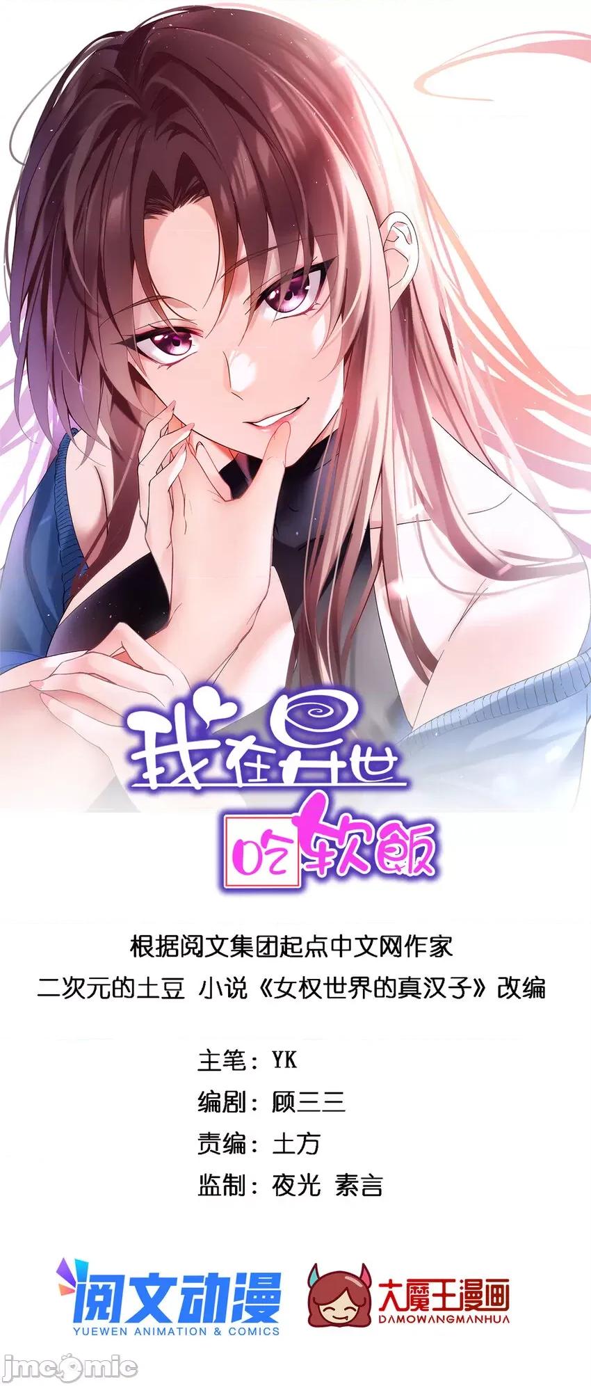 这裡的妹子都想攻略我？！ 这里的妹子都想攻略我？！015 16 琴姐的偷拍？.zip 第1页