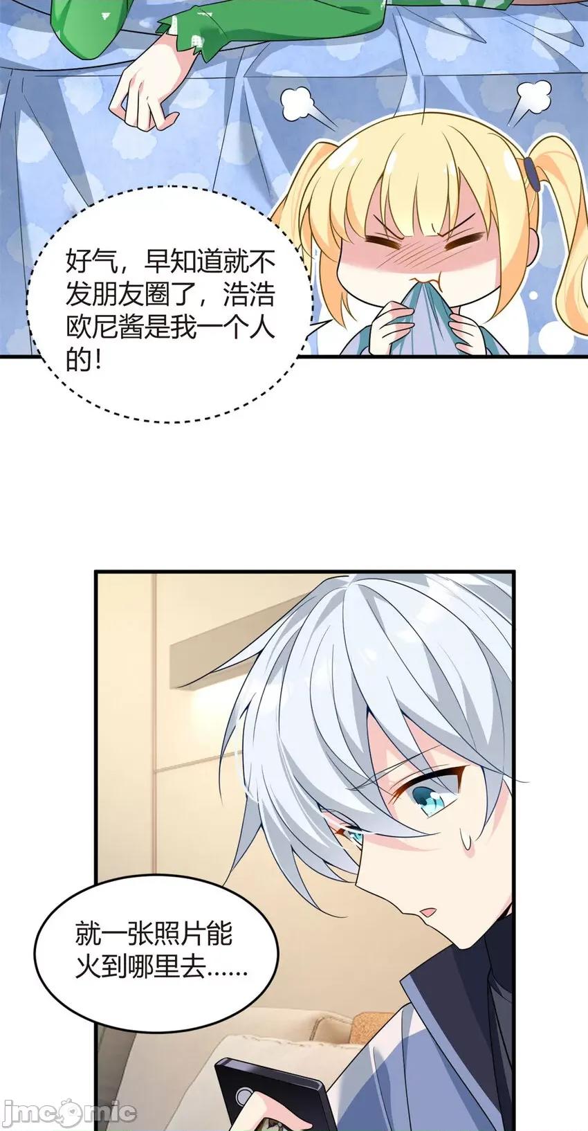 这裡的妹子都想攻略我？！ 这里的妹子都想攻略我？！015 16 琴姐的偷拍？.zip 第7页