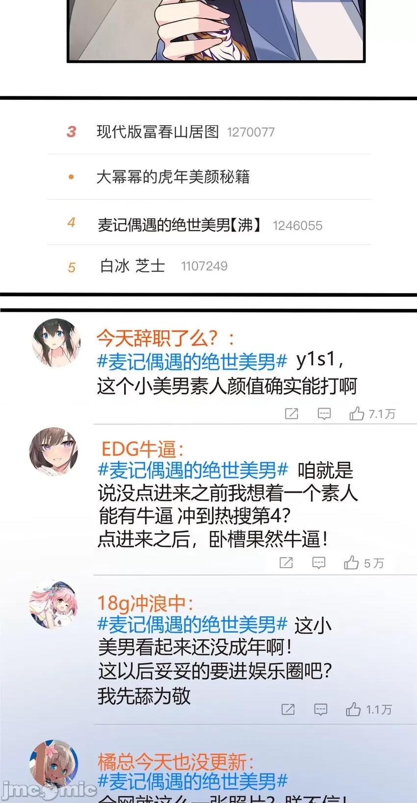 这裡的妹子都想攻略我？！ 这里的妹子都想攻略我？！015 16 琴姐的偷拍？.zip 第8页