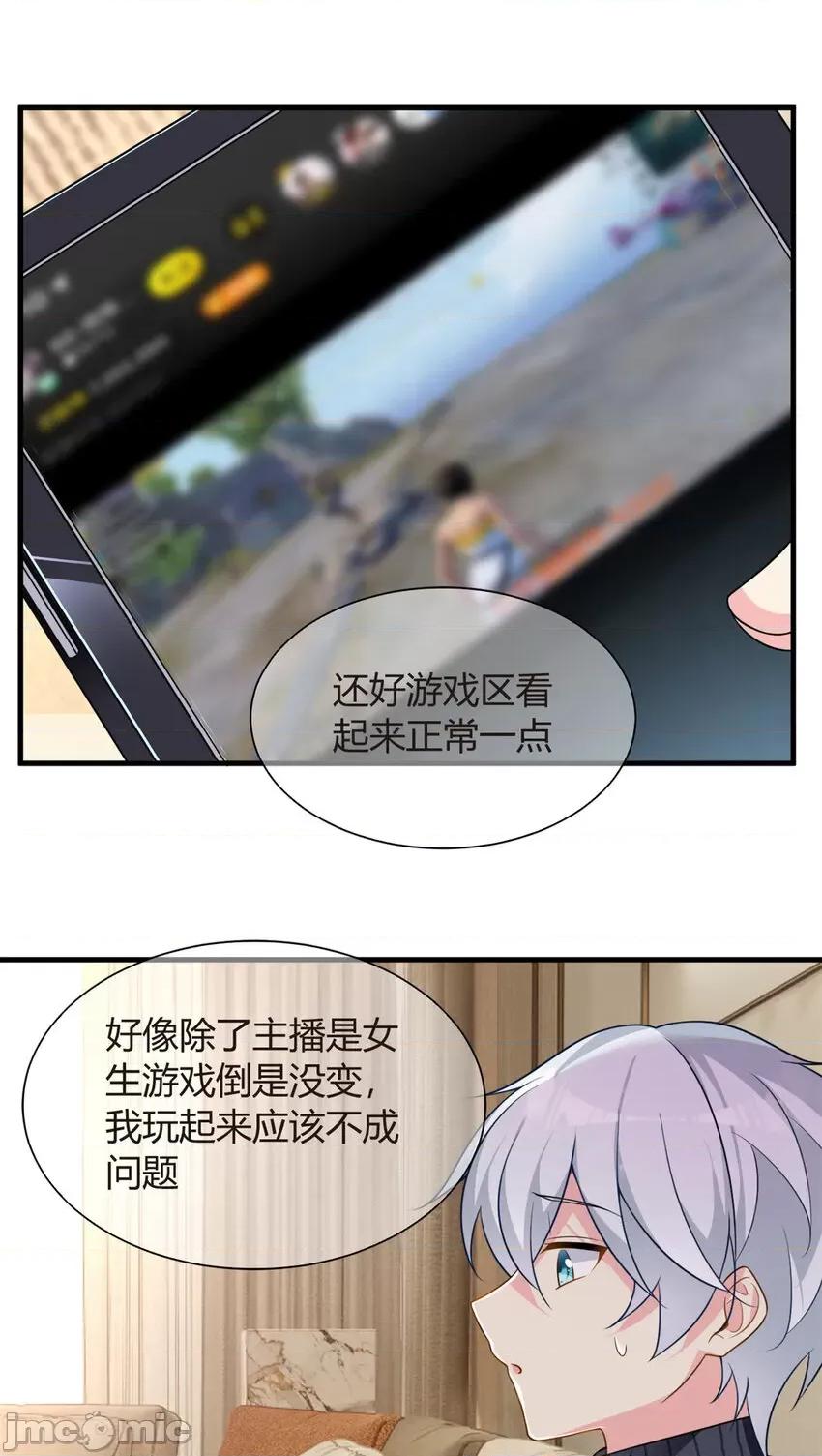 这裡的妹子都想攻略我？！ 这里的妹子都想攻略我？！015 16 琴姐的偷拍？.zip 第14页