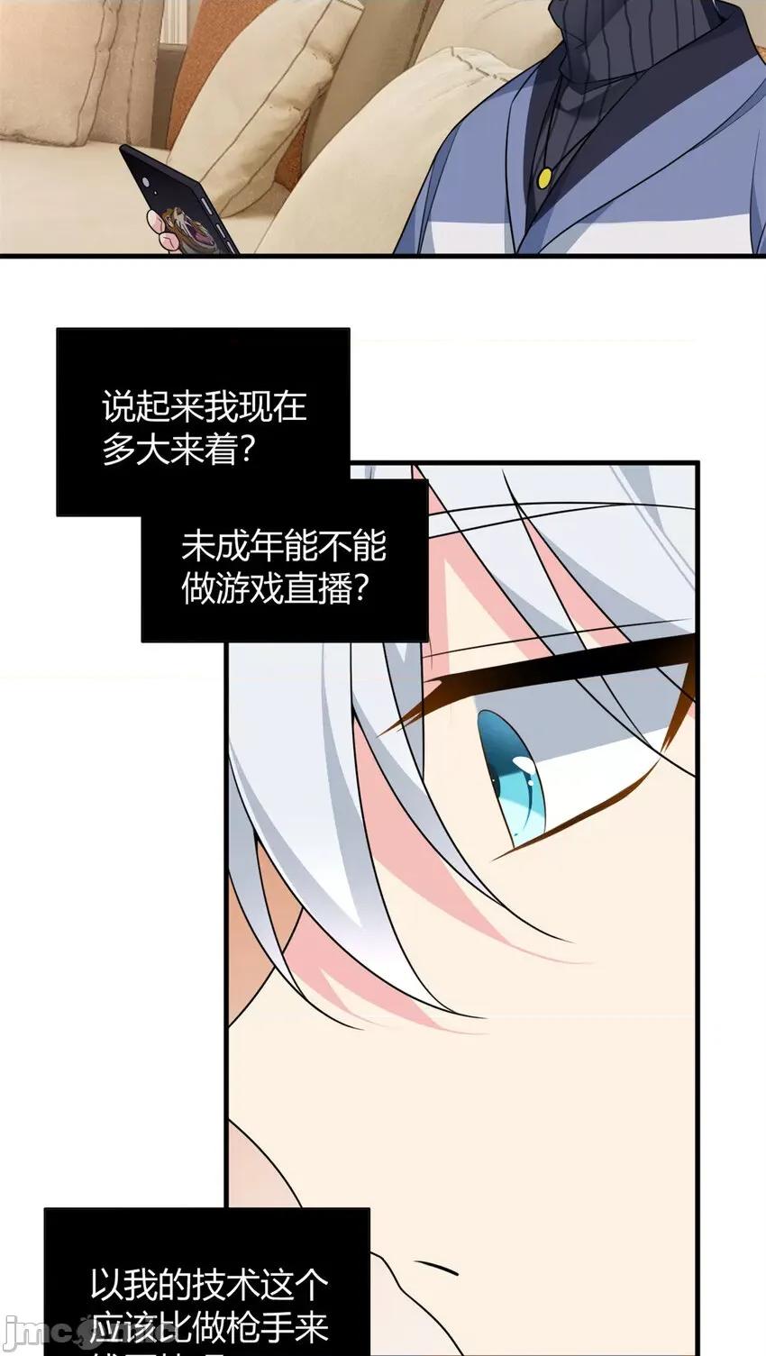 这裡的妹子都想攻略我？！ 这里的妹子都想攻略我？！015 16 琴姐的偷拍？.zip 第15页