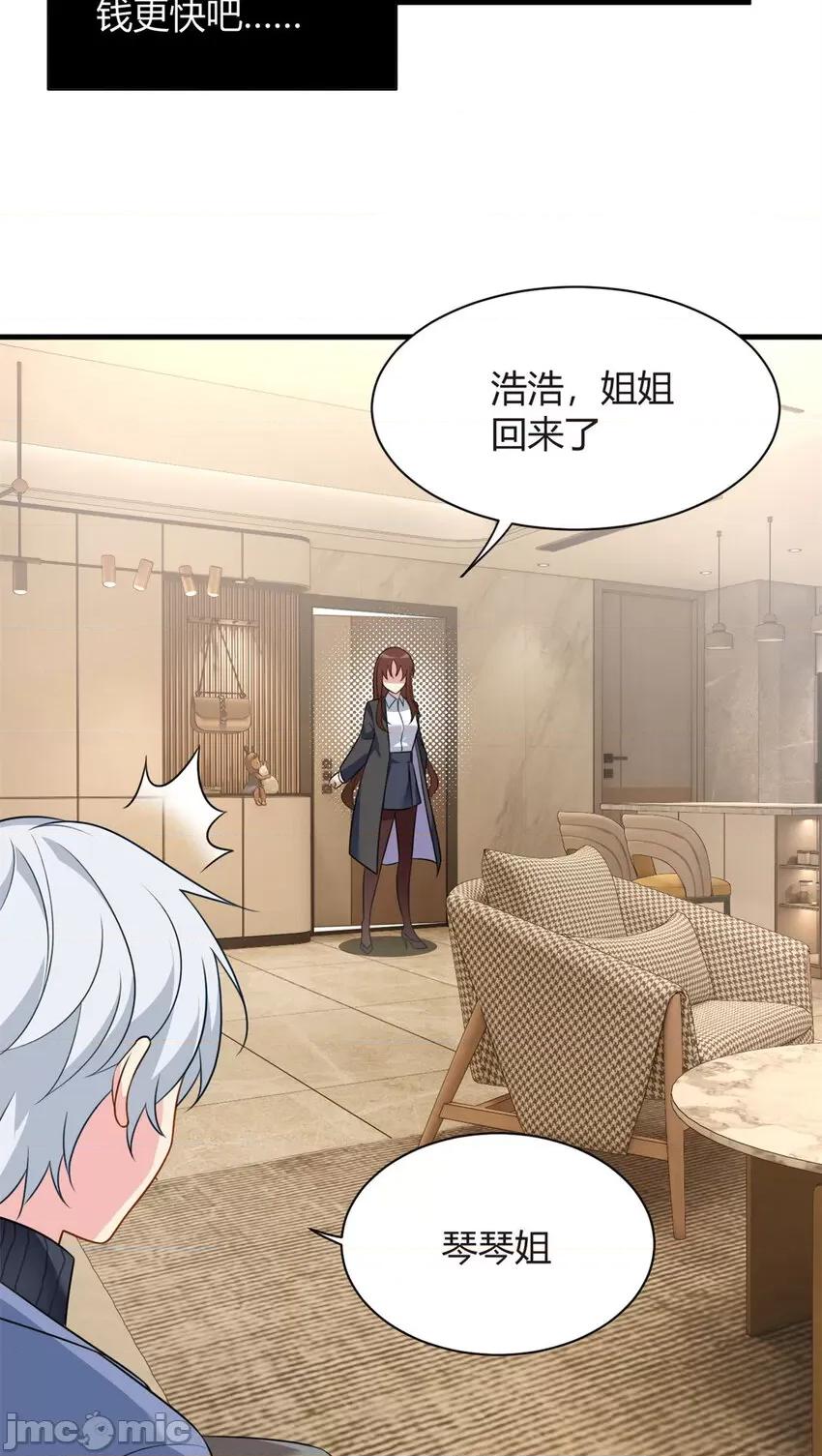 这裡的妹子都想攻略我？！ 这里的妹子都想攻略我？！015 16 琴姐的偷拍？.zip 第16页