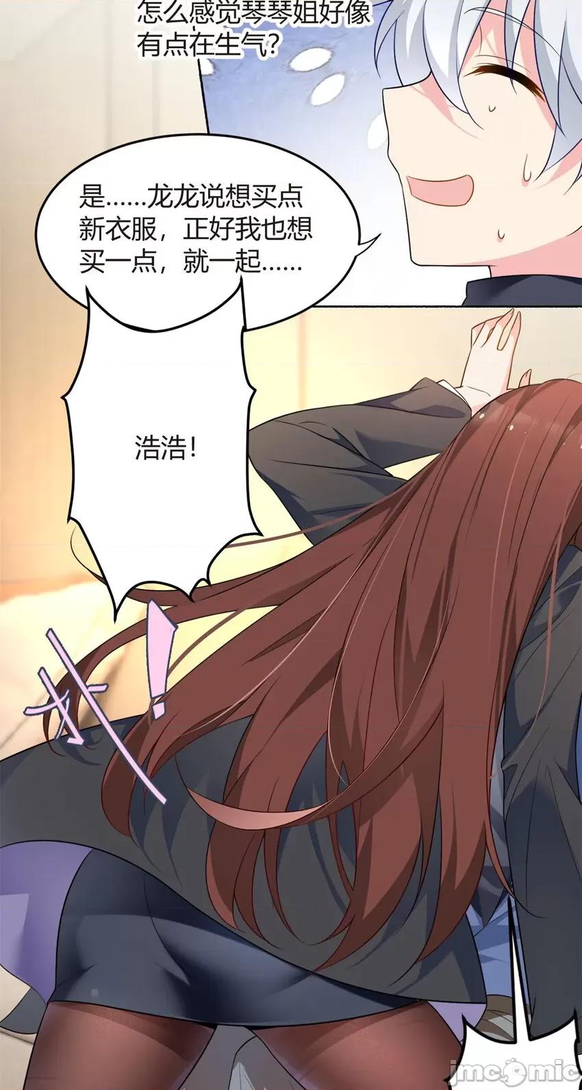 这裡的妹子都想攻略我？！ 这里的妹子都想攻略我？！015 16 琴姐的偷拍？.zip 第20页