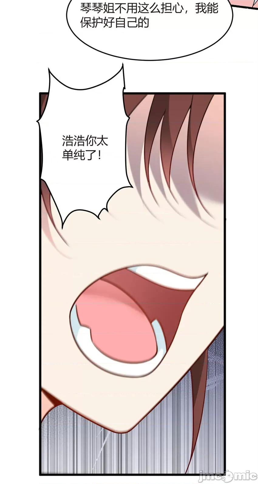 这裡的妹子都想攻略我？！ 这里的妹子都想攻略我？！015 16 琴姐的偷拍？.zip 第22页