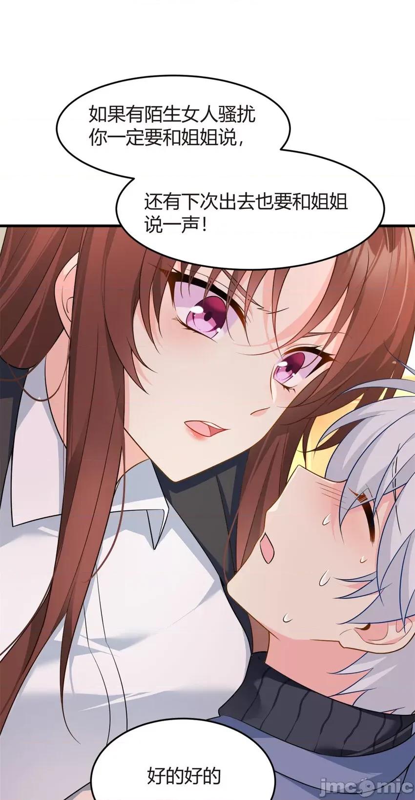 这裡的妹子都想攻略我？！ 这里的妹子都想攻略我？！015 16 琴姐的偷拍？.zip 第24页