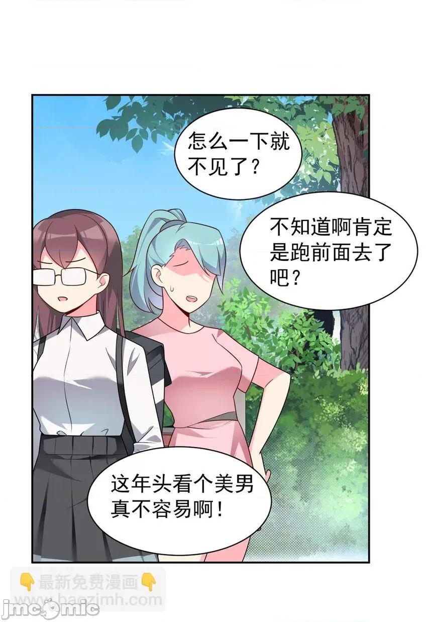 这裡的妹子都想攻略我？！ 这里的妹子都想攻略我？！016 17 有种solo！.zip 第2页