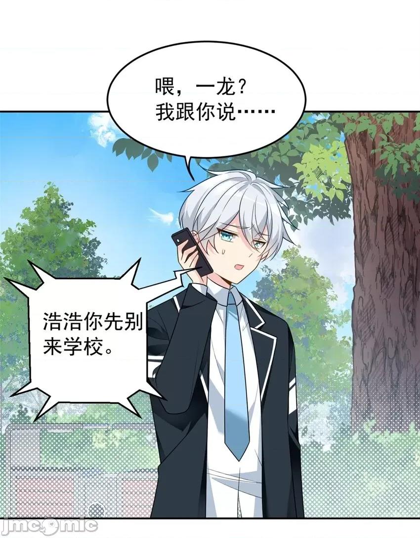 这裡的妹子都想攻略我？！ 这里的妹子都想攻略我？！016 17 有种solo！.zip 第6页