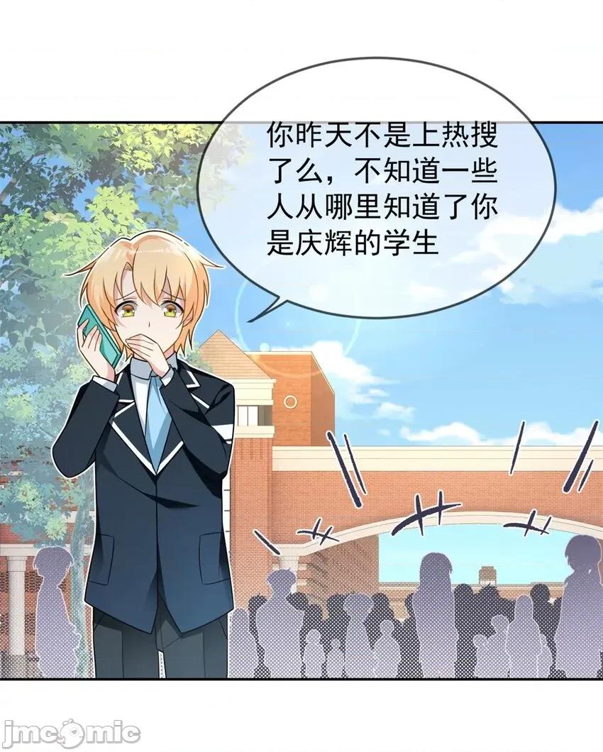 这裡的妹子都想攻略我？！ 这里的妹子都想攻略我？！016 17 有种solo！.zip 第8页