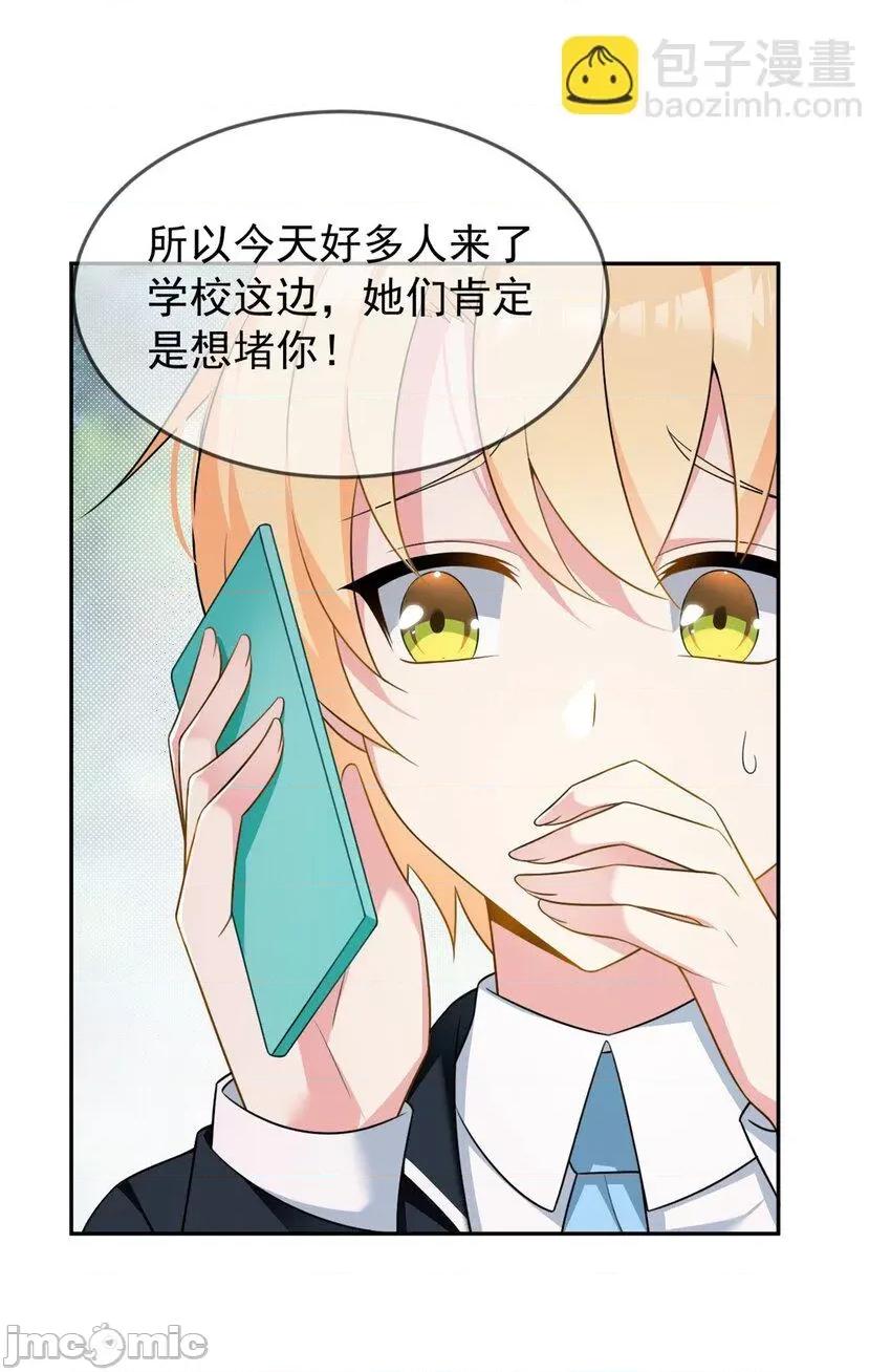 这裡的妹子都想攻略我？！ 这里的妹子都想攻略我？！016 17 有种solo！.zip 第9页