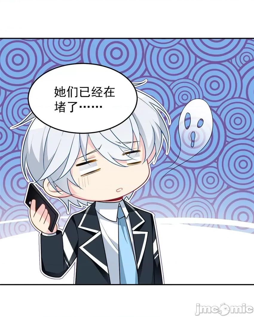 这裡的妹子都想攻略我？！ 这里的妹子都想攻略我？！016 17 有种solo！.zip 第10页
