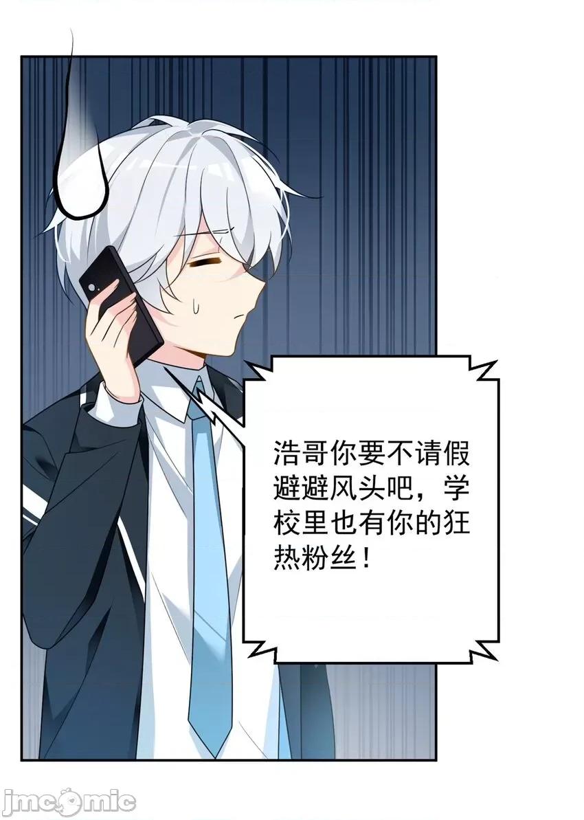 这裡的妹子都想攻略我？！ 这里的妹子都想攻略我？！016 17 有种solo！.zip 第11页