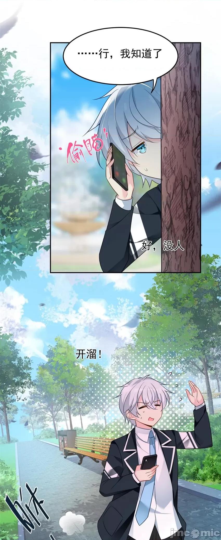 这裡的妹子都想攻略我？！ 这里的妹子都想攻略我？！016 17 有种solo！.zip 第12页