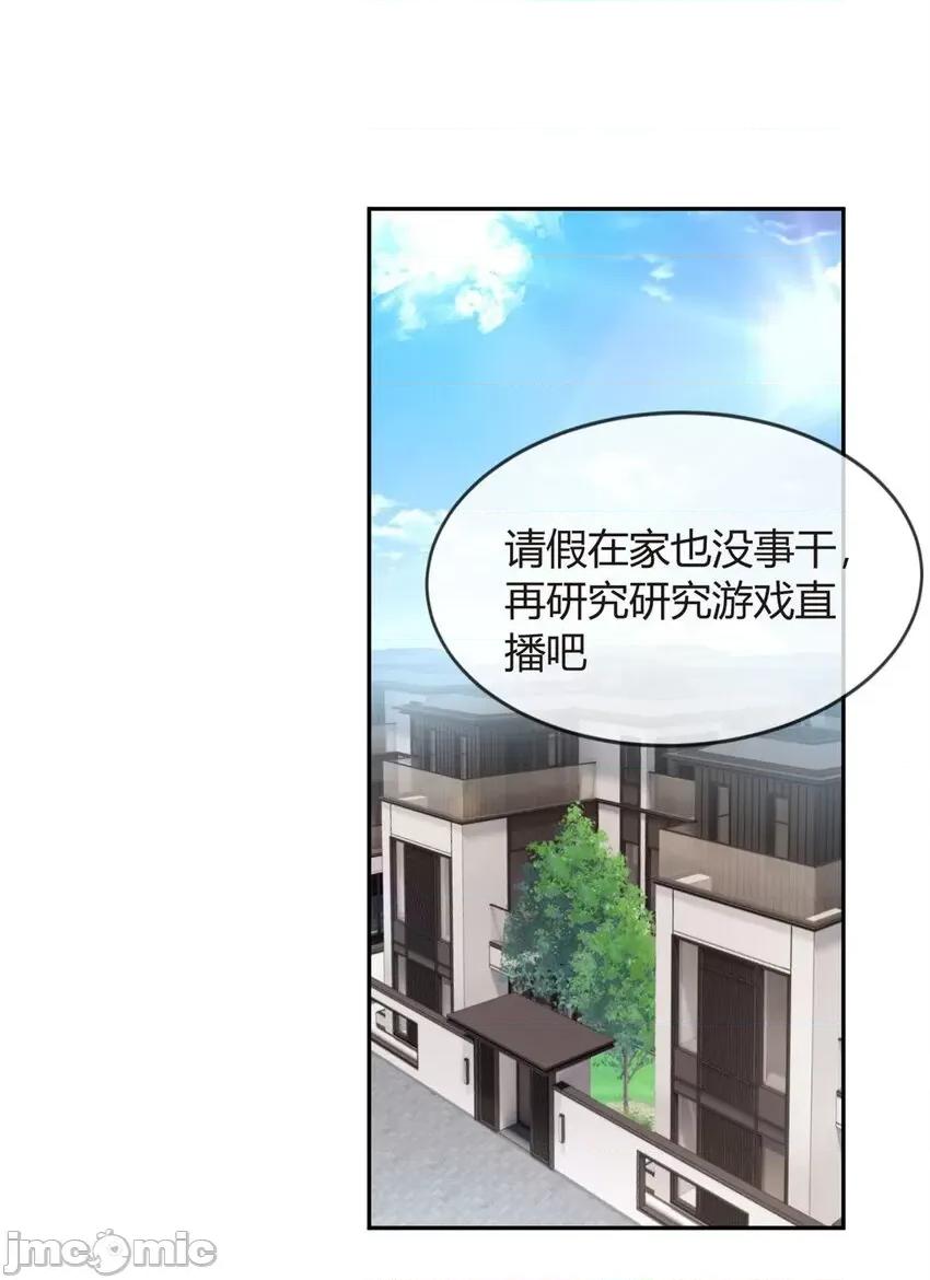 这裡的妹子都想攻略我？！ 这里的妹子都想攻略我？！016 17 有种solo！.zip 第14页