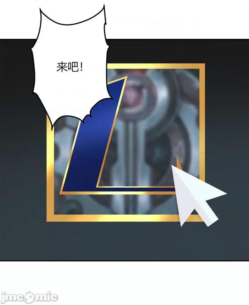 这裡的妹子都想攻略我？！ 这里的妹子都想攻略我？！016 17 有种solo！.zip 第16页