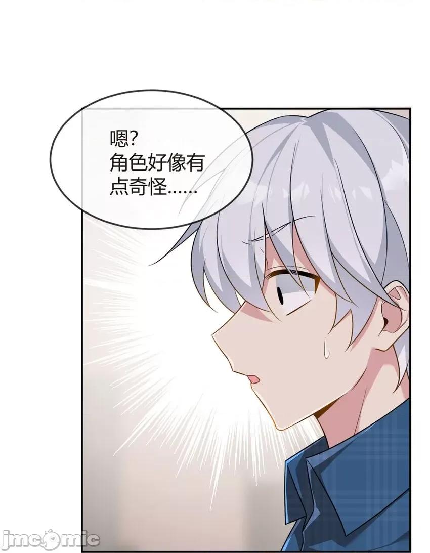 这裡的妹子都想攻略我？！ 这里的妹子都想攻略我？！016 17 有种solo！.zip 第17页