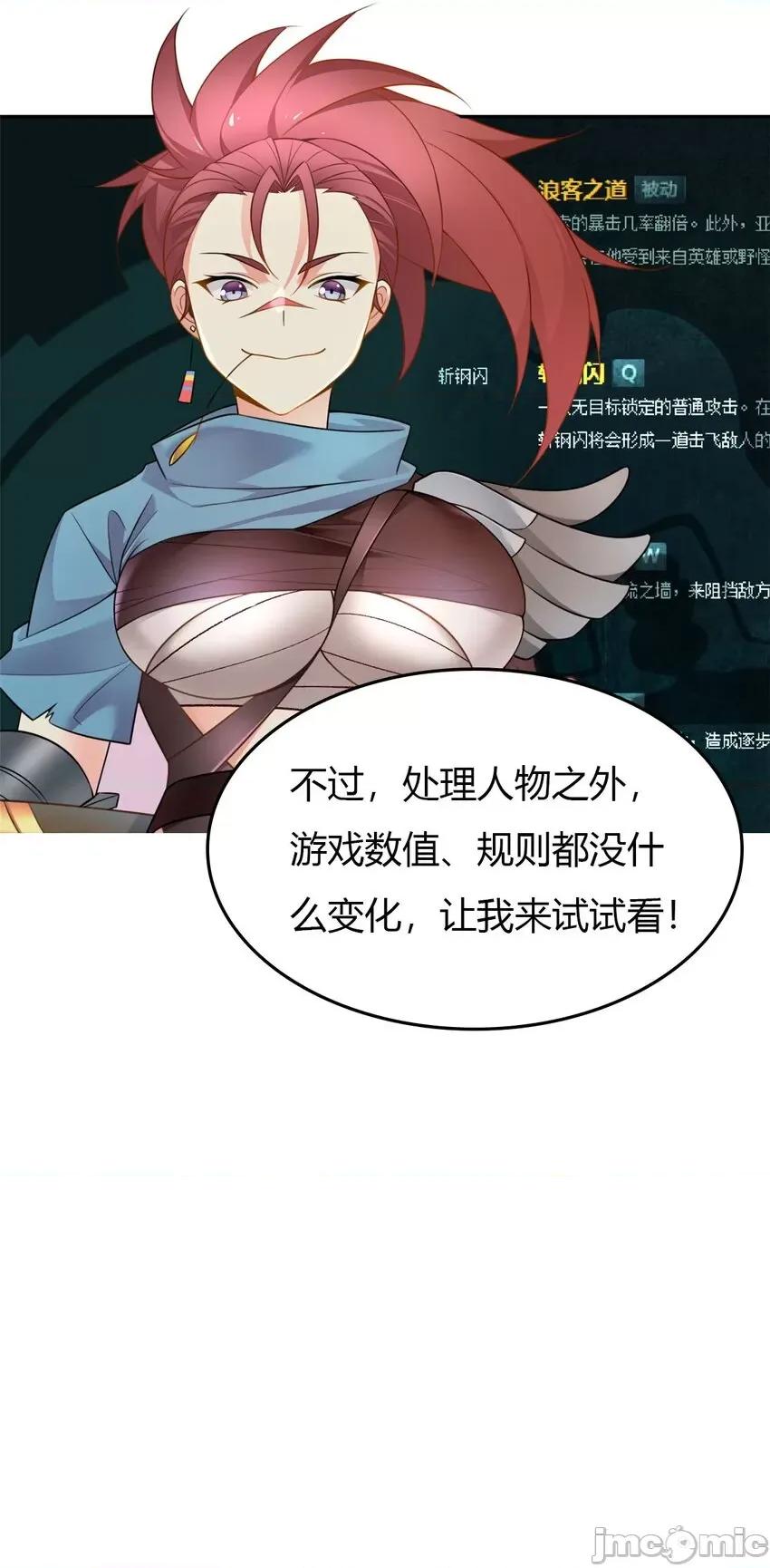 这裡的妹子都想攻略我？！ 这里的妹子都想攻略我？！016 17 有种solo！.zip 第18页