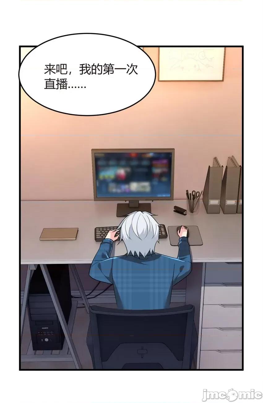 这裡的妹子都想攻略我？！ 这里的妹子都想攻略我？！016 17 有种solo！.zip 第29页