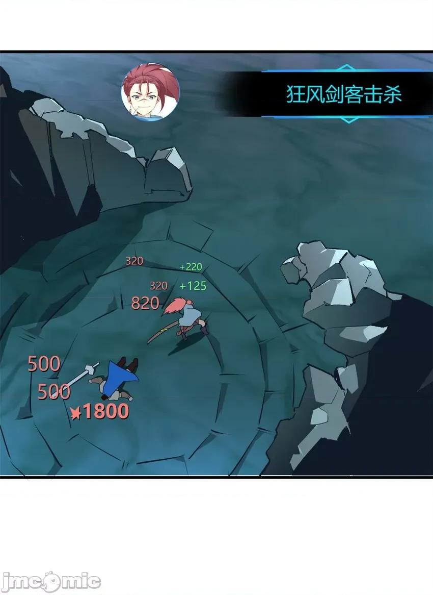 这裡的妹子都想攻略我？！ 这里的妹子都想攻略我？！016 17 有种solo！.zip 第35页