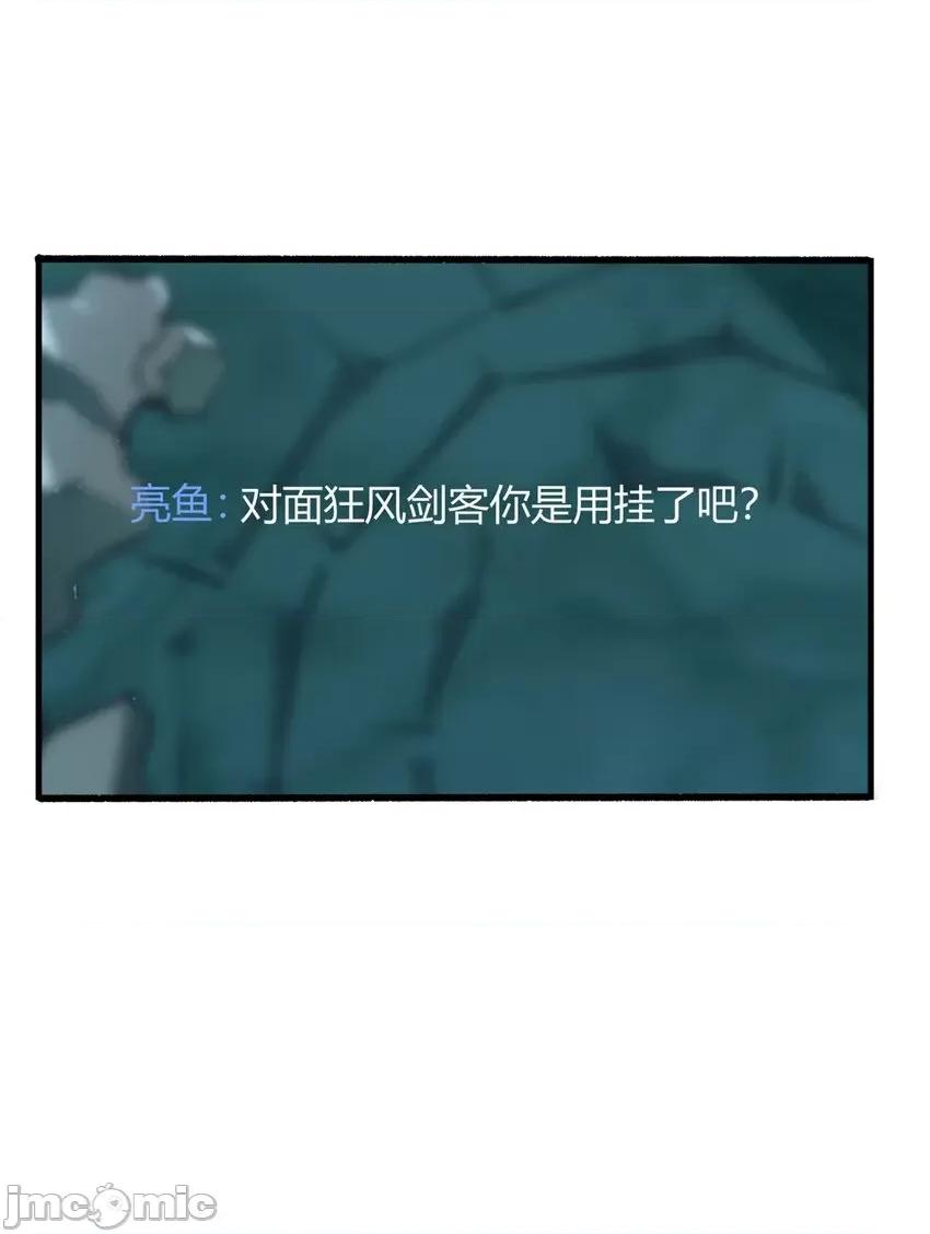 这裡的妹子都想攻略我？！ 这里的妹子都想攻略我？！016 17 有种solo！.zip 第36页