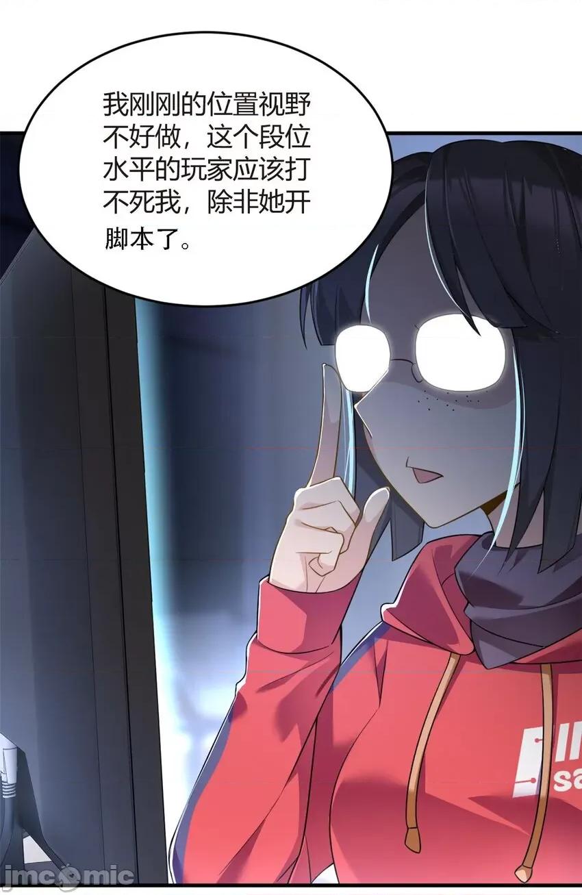 这裡的妹子都想攻略我？！ 这里的妹子都想攻略我？！016 17 有种solo！.zip 第37页