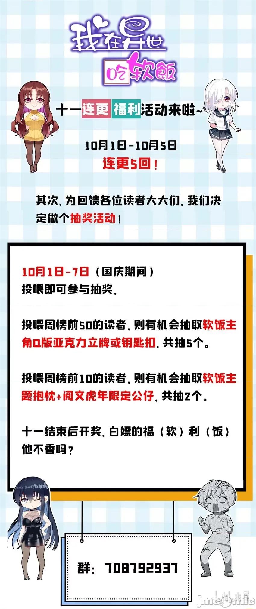 这裡的妹子都想攻略我？！ 这里的妹子都想攻略我？！016 17 有种solo！.zip 第39页