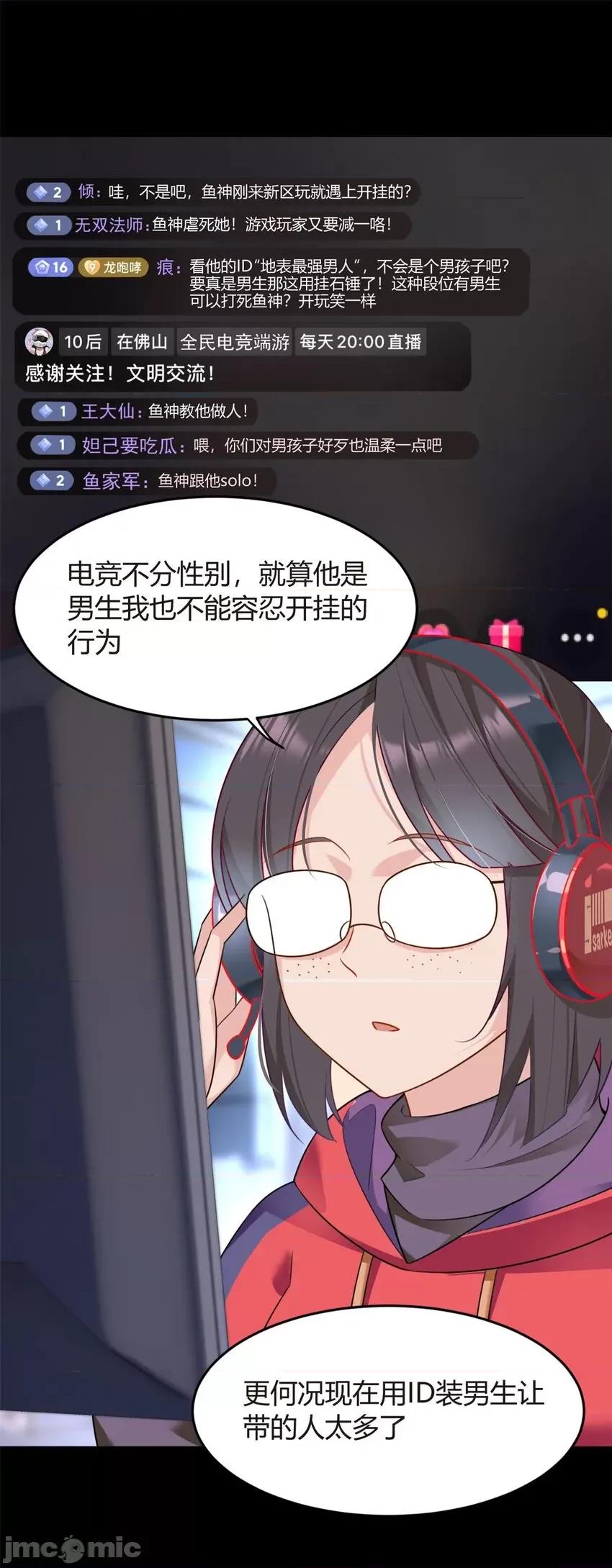 这裡的妹子都想攻略我？！ 这里的妹子都想攻略我？！017 18 直播爆火.zip 第2页