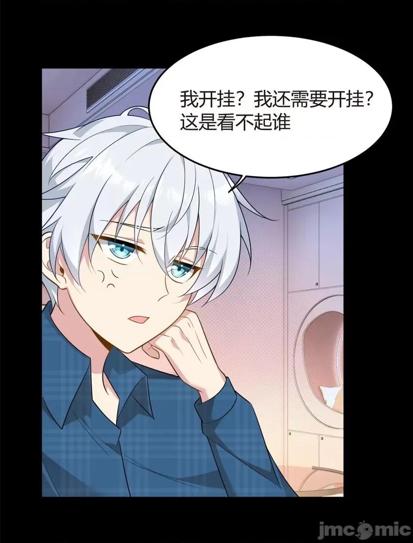 这裡的妹子都想攻略我？！ 这里的妹子都想攻略我？！017 18 直播爆火.zip 第3页