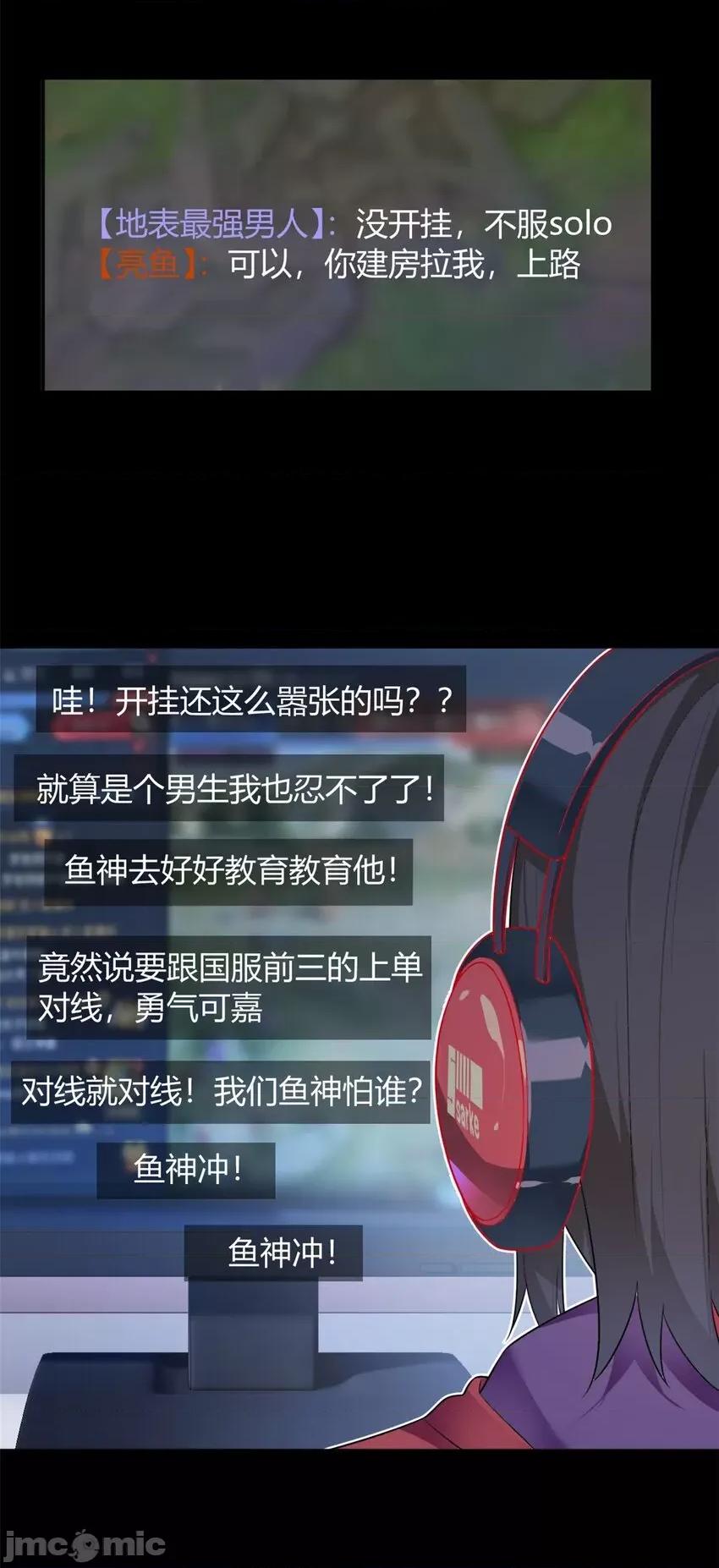 这裡的妹子都想攻略我？！ 这里的妹子都想攻略我？！017 18 直播爆火.zip 第4页